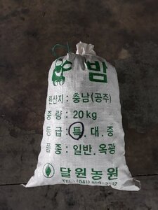 햇밤]공주정안달원알밤 마대(특) 20kg